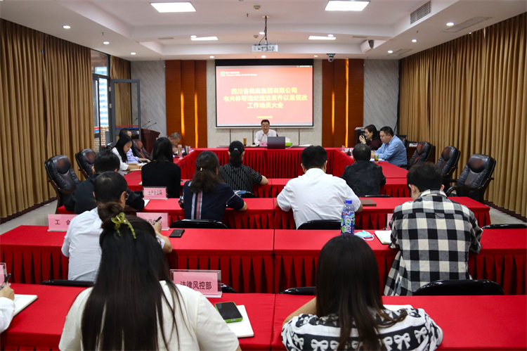 集體團公司召開韋興林等違紀(jì)違法案件以案促改工作動員大會