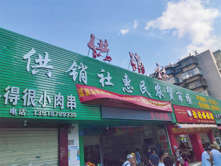 鄧華帶隊前往云南供銷惠民農貿市場、富民辣椒種植園考察