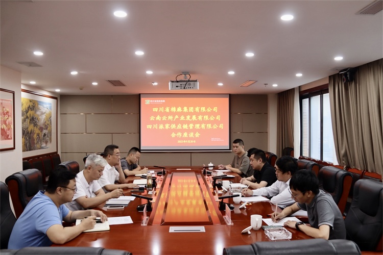 集團公司召開與云南云所產(chǎn)業(yè)發(fā)展有限公司、四川派家供應(yīng)鏈管理有限公司合作座談會