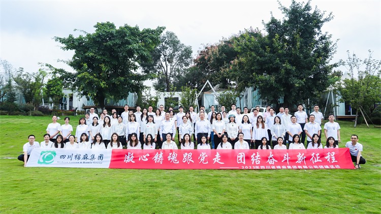 集團公司開展“凝心鑄魂跟黨走，團結奮斗新征程”慶中秋、迎國慶團建活動