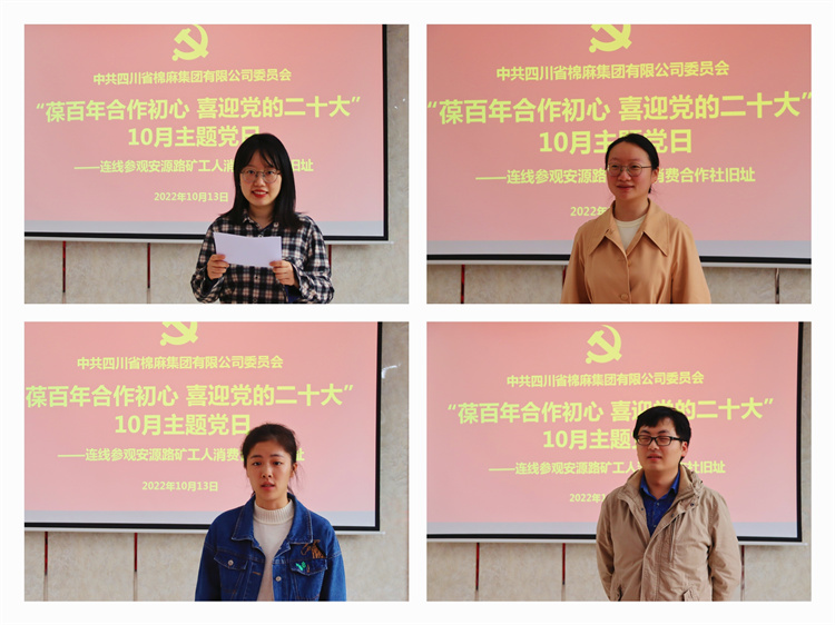 1665716666387184.jpg 集團(tuán)公司黨委開展“葆百年合作初心、喜迎黨的二十大”10月主題黨日活動(dòng) (2)(1).jpg